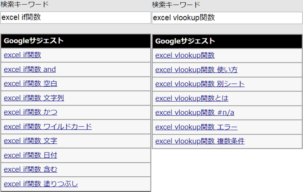 Excel Small Large関数とvlookup複数 すんすけブログ