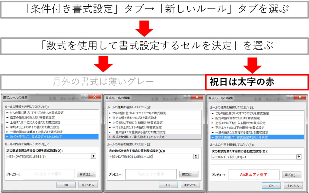 Excel 高性能カレンダーを作る 自動計算 祝日対応 日付可変 すんすけブログ