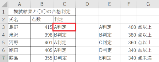 Excel Ifs関数をif関数で代用するには すんすけブログ